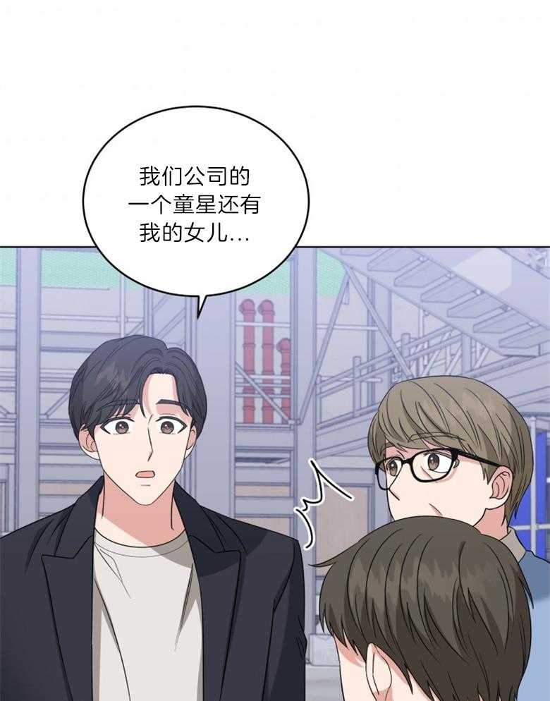 《重生成音乐天才之父》漫画最新章节第27话 暂时停止免费下拉式在线观看章节第【5】张图片