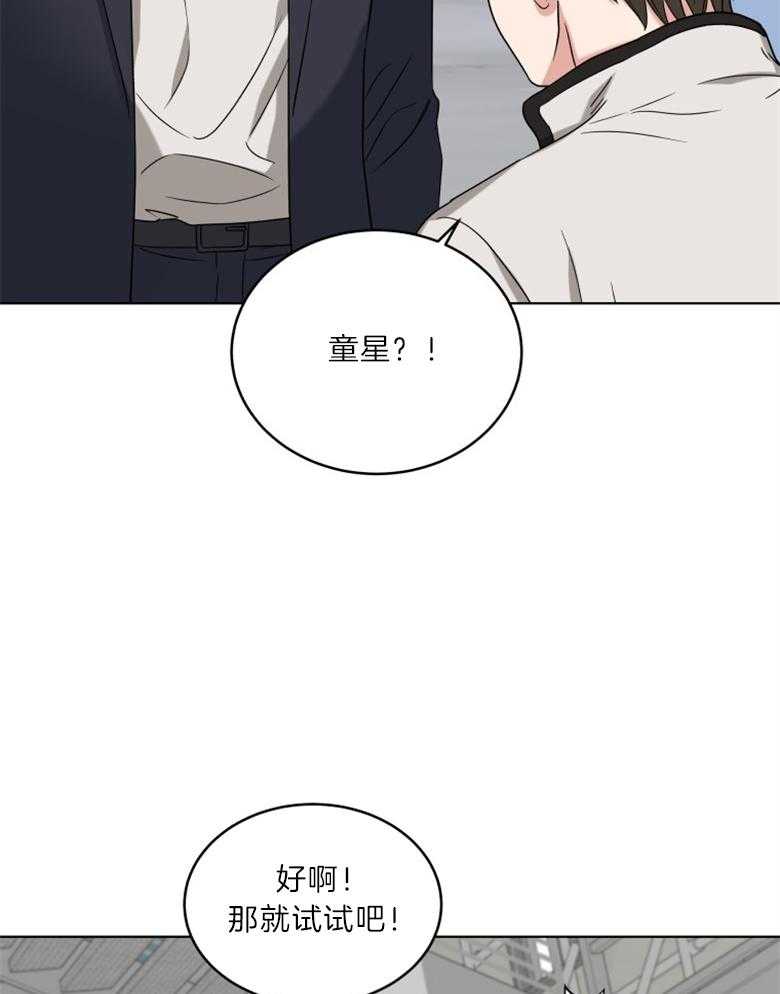 《重生成音乐天才之父》漫画最新章节第27话 暂时停止免费下拉式在线观看章节第【4】张图片