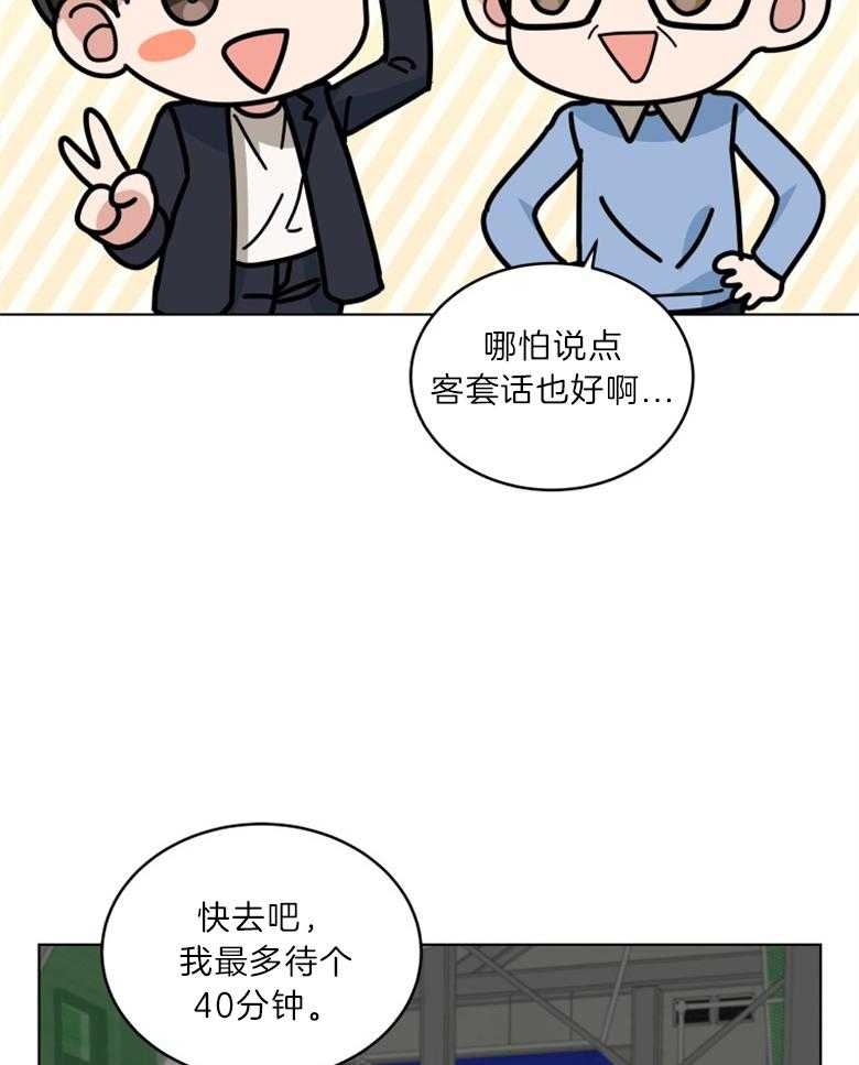 《重生成音乐天才之父》漫画最新章节第27话 暂时停止免费下拉式在线观看章节第【27】张图片