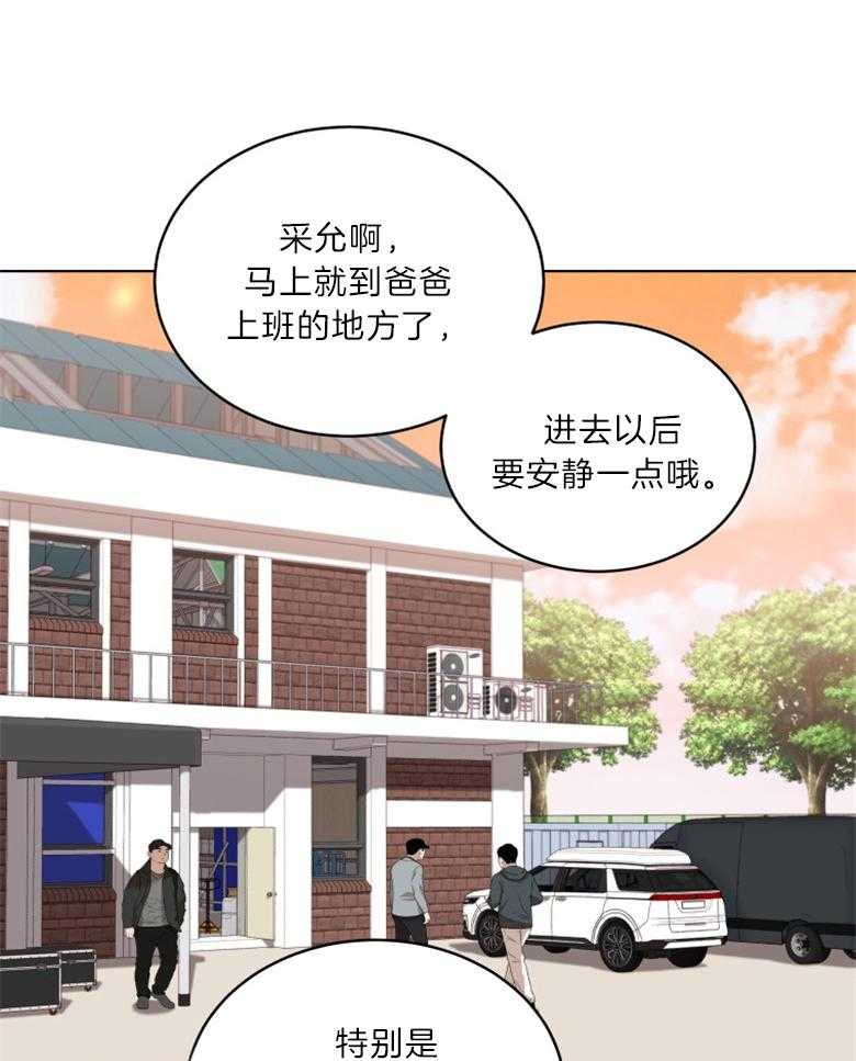 《重生成音乐天才之父》漫画最新章节第27话 暂时停止免费下拉式在线观看章节第【20】张图片