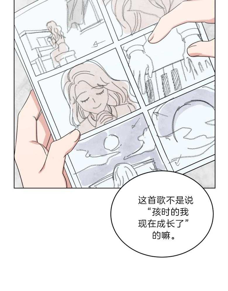 《重生成音乐天才之父》漫画最新章节第27话 暂时停止免费下拉式在线观看章节第【9】张图片