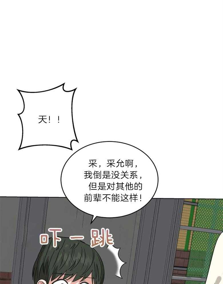 《重生成音乐天才之父》漫画最新章节第28话 怎么能说这种免费下拉式在线观看章节第【6】张图片