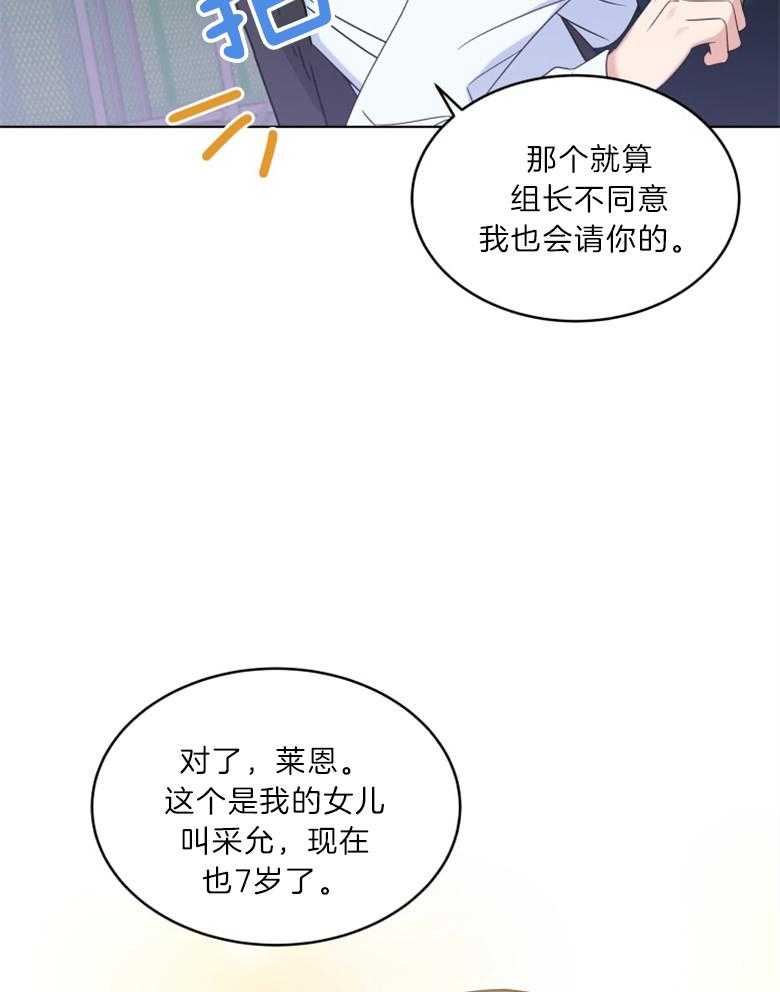 《重生成音乐天才之父》漫画最新章节第28话 怎么能说这种免费下拉式在线观看章节第【12】张图片