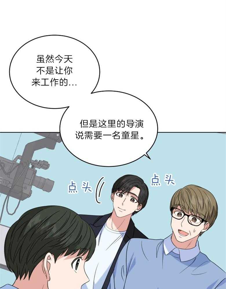 《重生成音乐天才之父》漫画最新章节第28话 怎么能说这种免费下拉式在线观看章节第【21】张图片