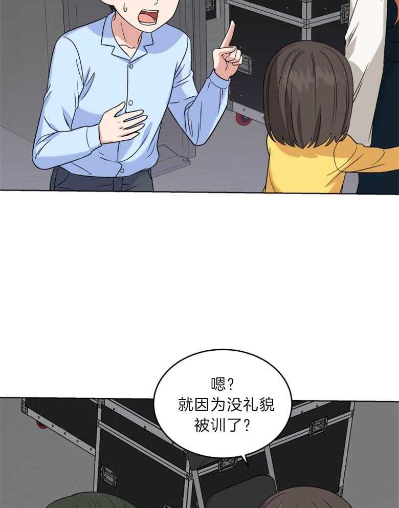 《重生成音乐天才之父》漫画最新章节第28话 怎么能说这种免费下拉式在线观看章节第【2】张图片