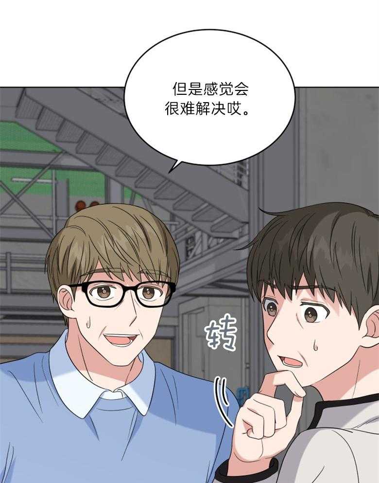 《重生成音乐天才之父》漫画最新章节第28话 怎么能说这种免费下拉式在线观看章节第【42】张图片