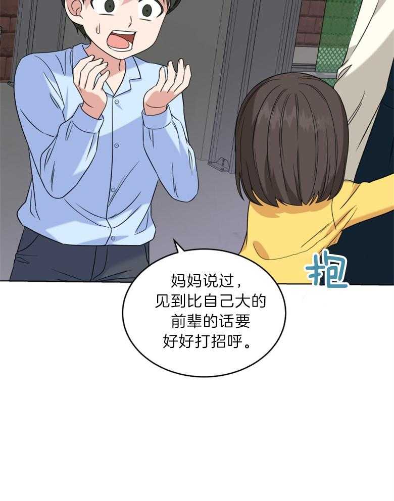 《重生成音乐天才之父》漫画最新章节第28话 怎么能说这种免费下拉式在线观看章节第【5】张图片