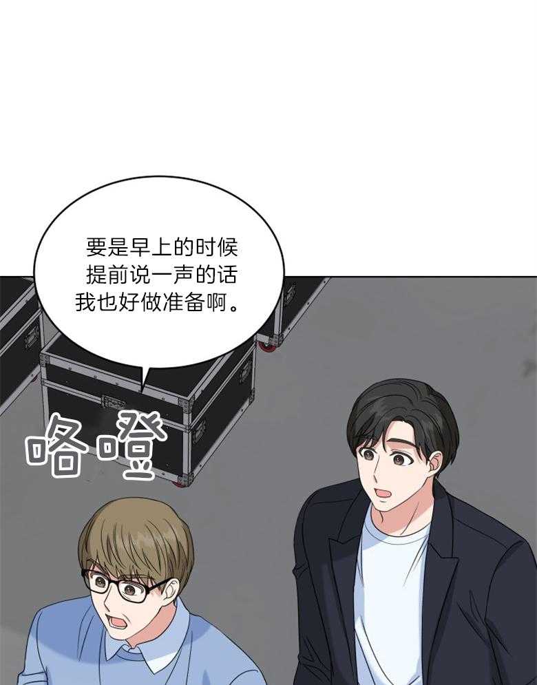 《重生成音乐天才之父》漫画最新章节第28话 怎么能说这种免费下拉式在线观看章节第【34】张图片