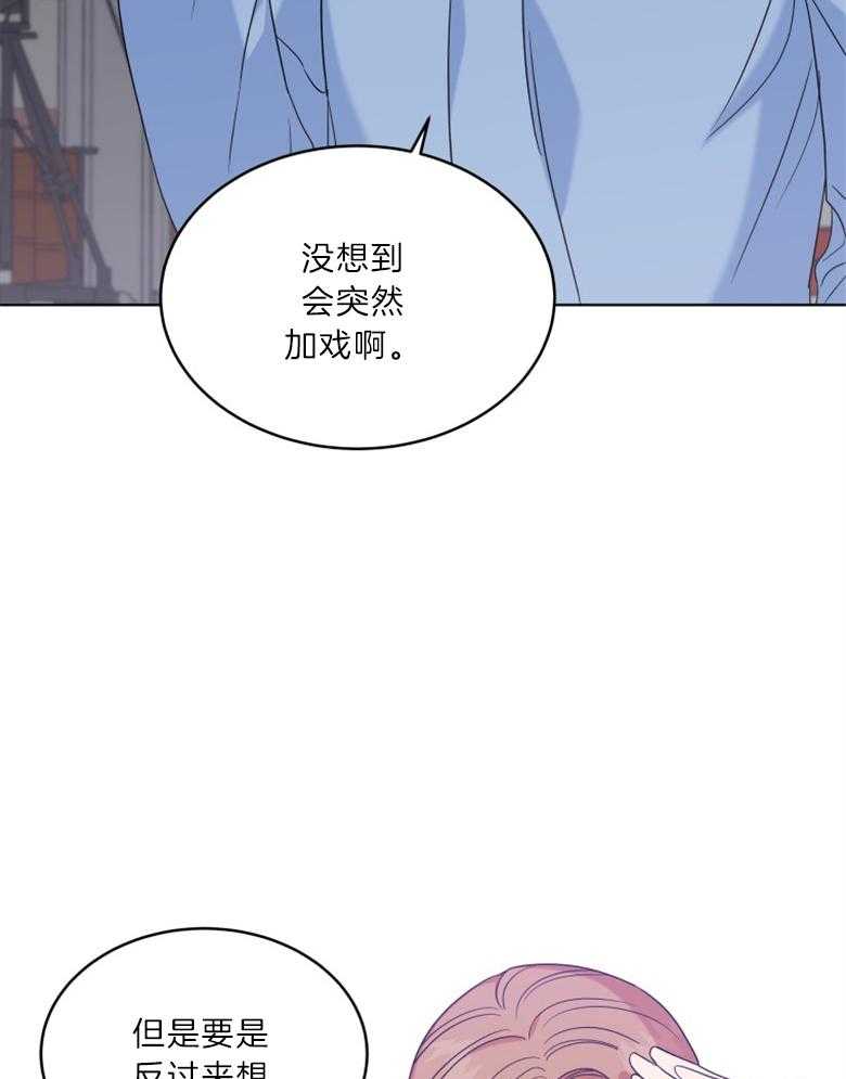 《重生成音乐天才之父》漫画最新章节第28话 怎么能说这种免费下拉式在线观看章节第【31】张图片