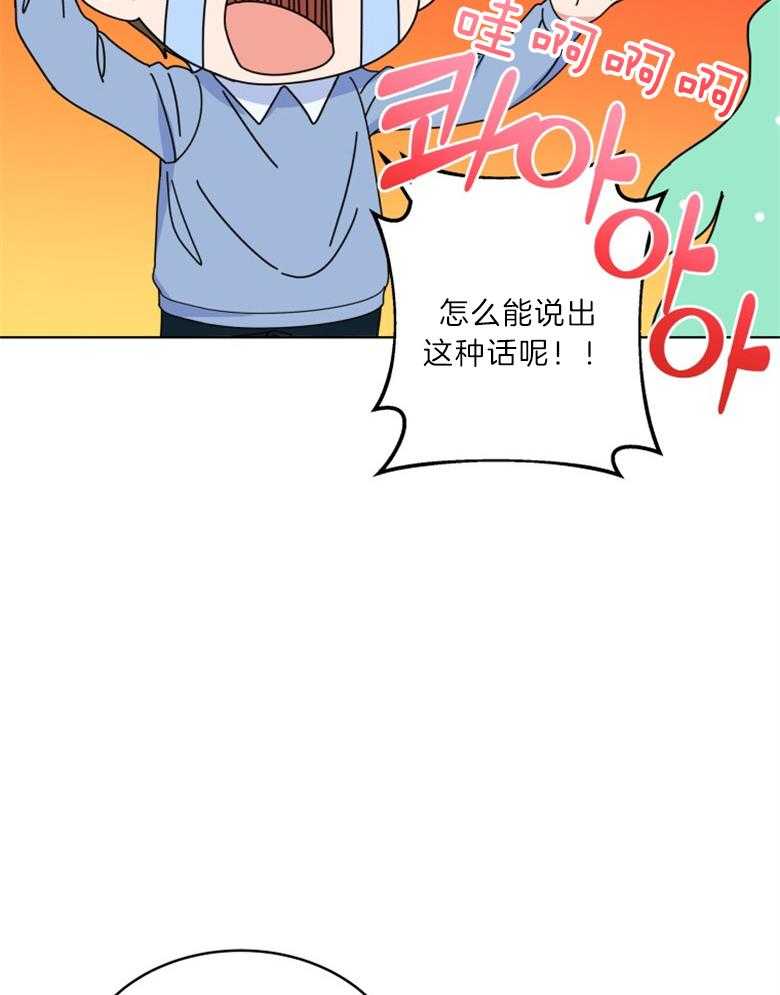 《重生成音乐天才之父》漫画最新章节第28话 怎么能说这种免费下拉式在线观看章节第【26】张图片