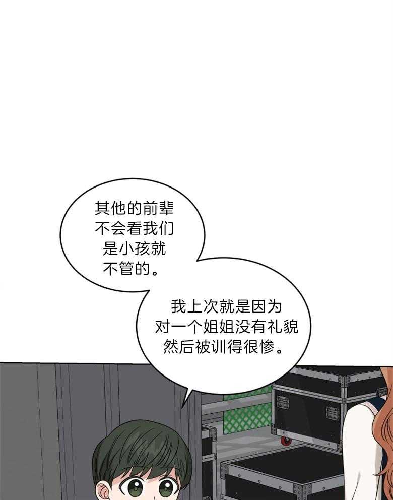 《重生成音乐天才之父》漫画最新章节第28话 怎么能说这种免费下拉式在线观看章节第【3】张图片