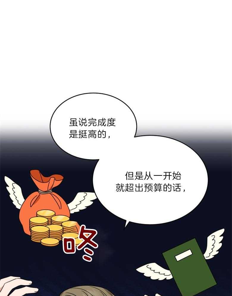 《重生成音乐天才之父》漫画最新章节第28话 怎么能说这种免费下拉式在线观看章节第【29】张图片