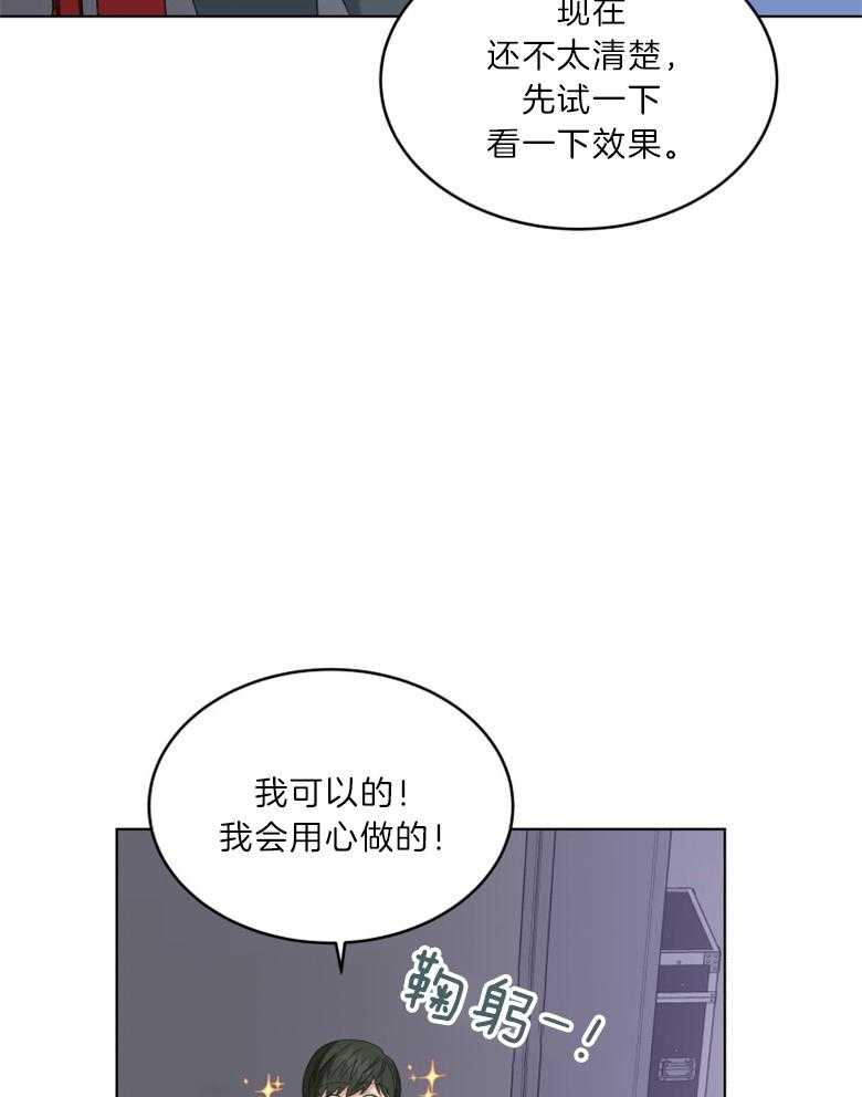 《重生成音乐天才之父》漫画最新章节第28话 怎么能说这种免费下拉式在线观看章节第【18】张图片