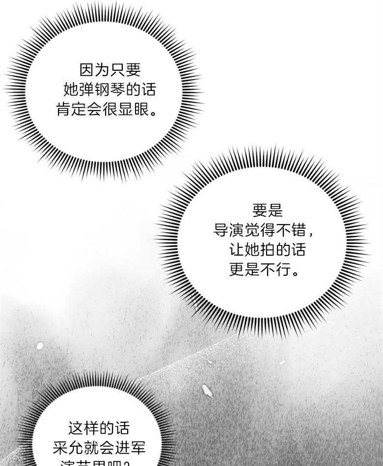 《重生成音乐天才之父》漫画最新章节第30话 参与拍摄免费下拉式在线观看章节第【29】张图片