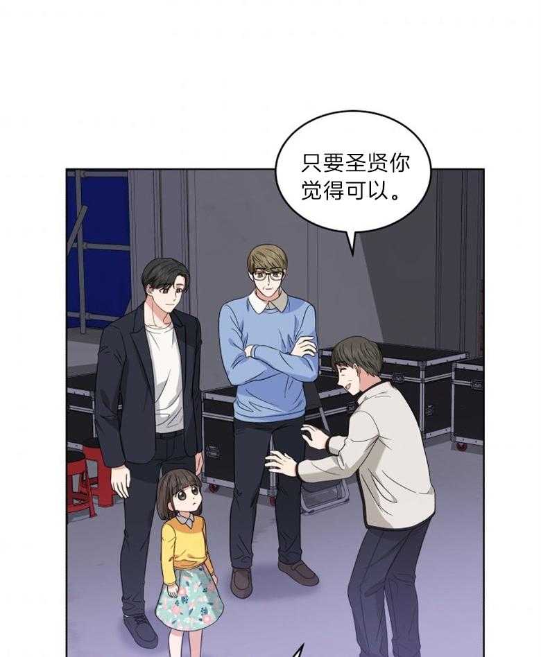 《重生成音乐天才之父》漫画最新章节第30话 参与拍摄免费下拉式在线观看章节第【34】张图片