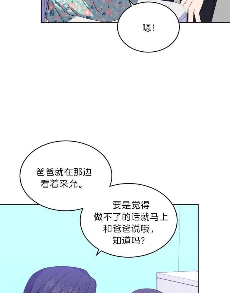 《重生成音乐天才之父》漫画最新章节第30话 参与拍摄免费下拉式在线观看章节第【18】张图片