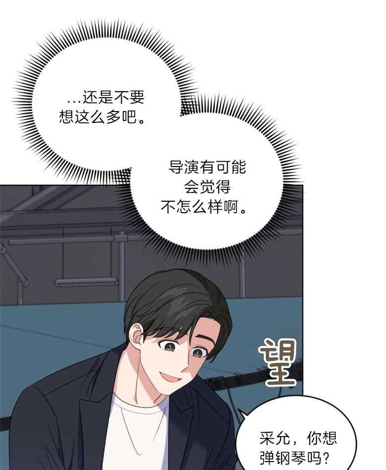 《重生成音乐天才之父》漫画最新章节第30话 参与拍摄免费下拉式在线观看章节第【24】张图片