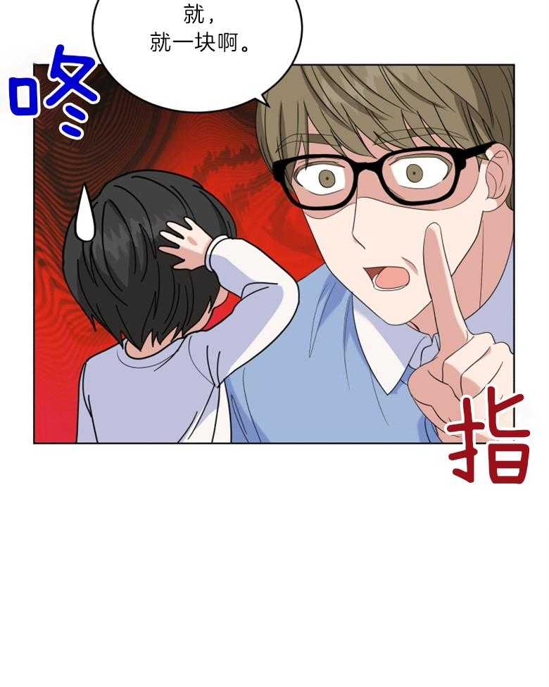 《重生成音乐天才之父》漫画最新章节第31话 积极劝说免费下拉式在线观看章节第【11】张图片