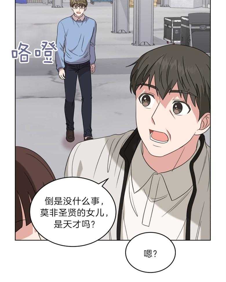 《重生成音乐天才之父》漫画最新章节第31话 积极劝说免费下拉式在线观看章节第【7】张图片