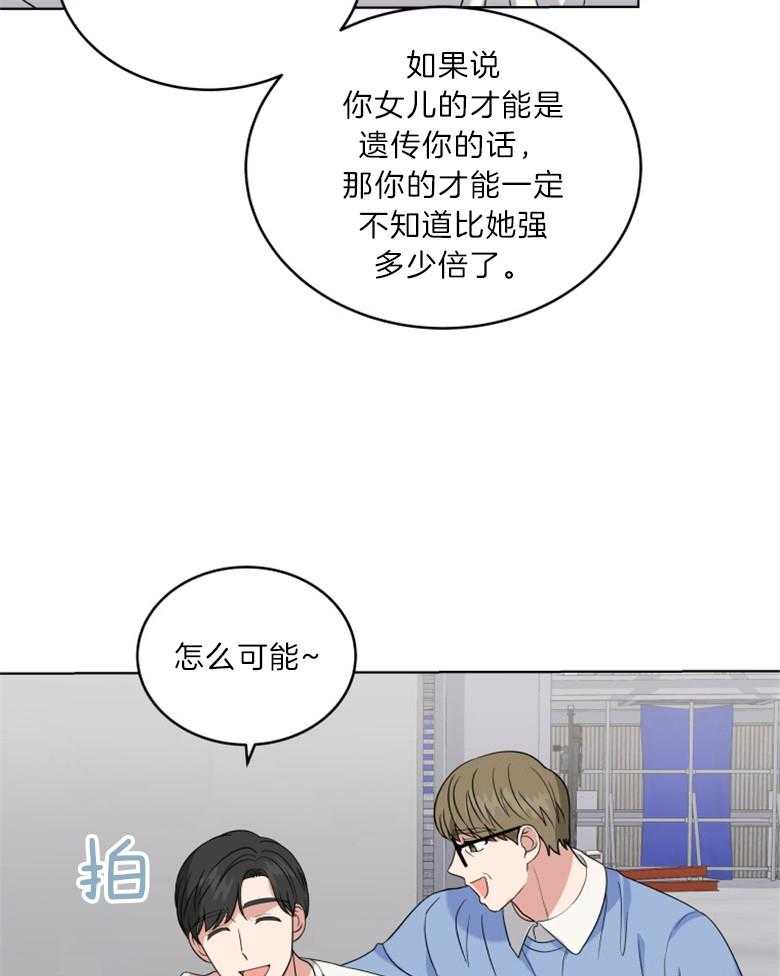 《重生成音乐天才之父》漫画最新章节第31话 积极劝说免费下拉式在线观看章节第【19】张图片