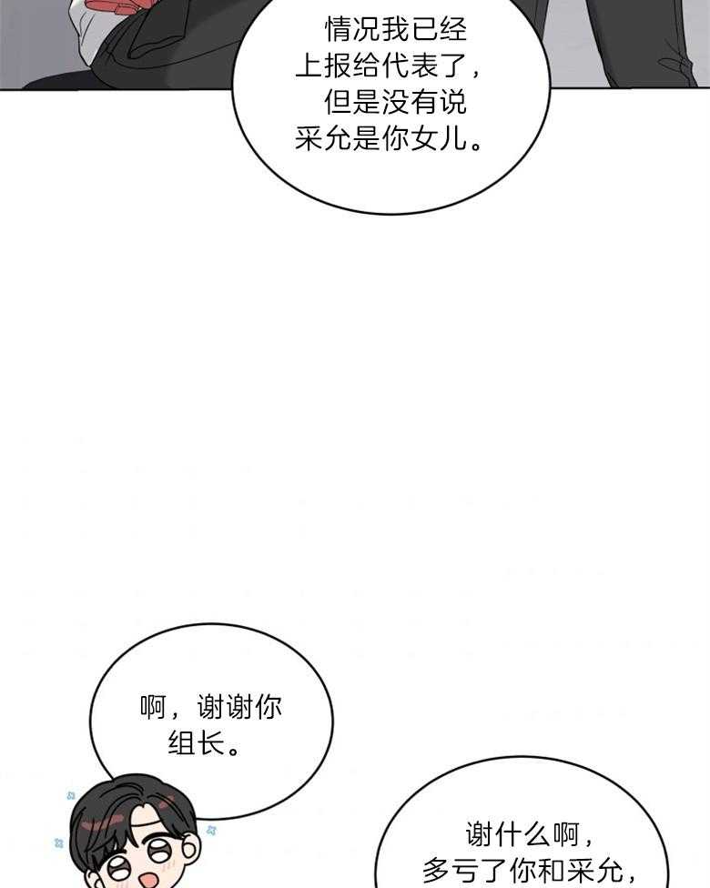 《重生成音乐天才之父》漫画最新章节第31话 积极劝说免费下拉式在线观看章节第【15】张图片