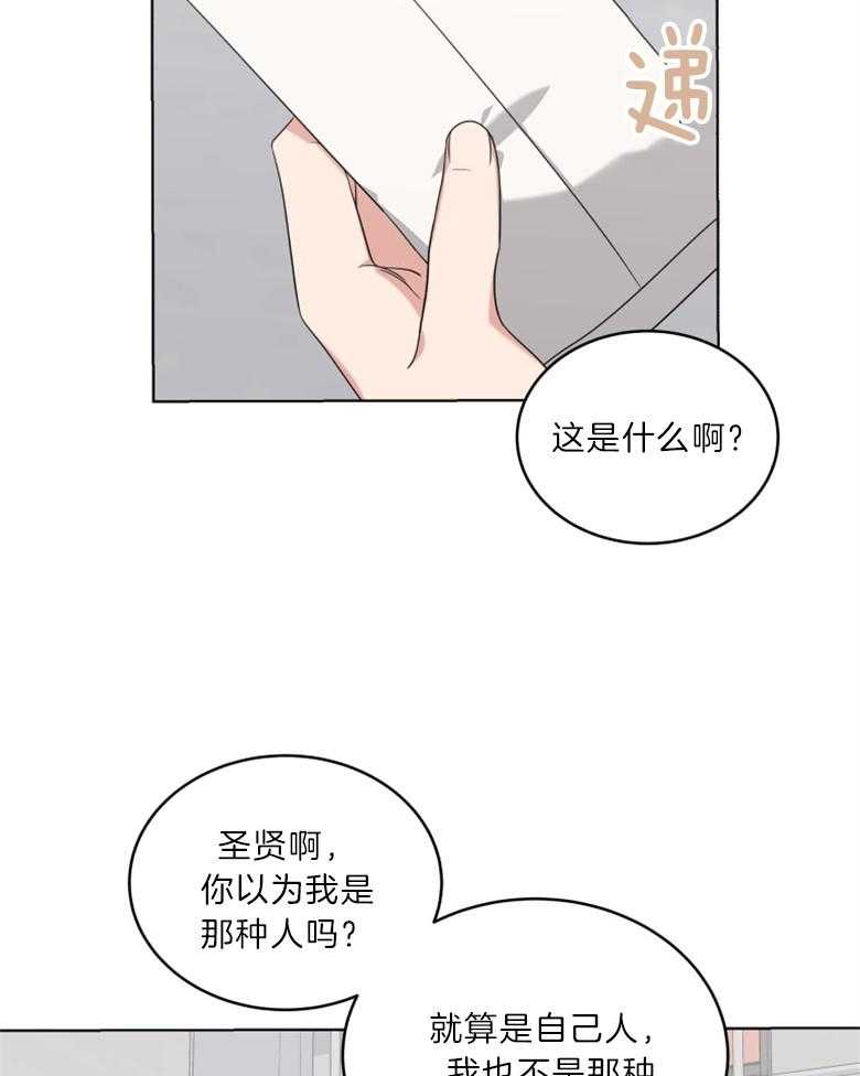 《重生成音乐天才之父》漫画最新章节第31话 积极劝说免费下拉式在线观看章节第【17】张图片