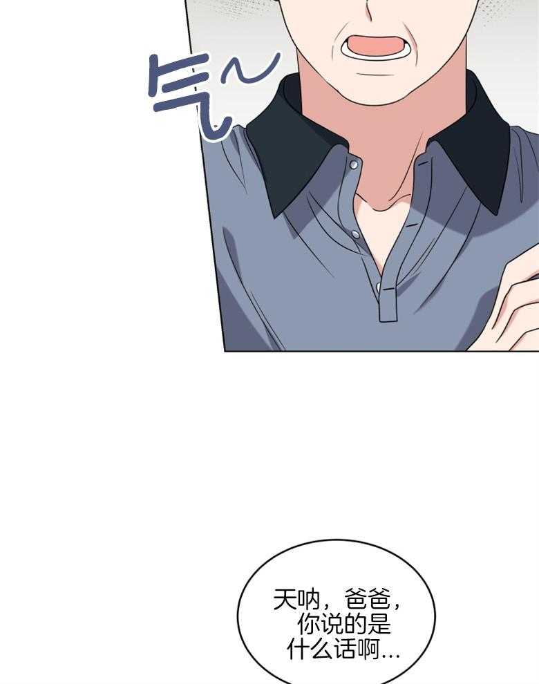 《重生成音乐天才之父》漫画最新章节第32话 会好好考虑的免费下拉式在线观看章节第【12】张图片