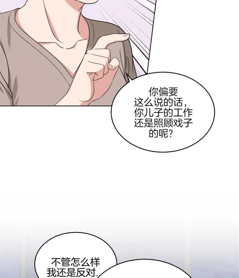 《重生成音乐天才之父》漫画最新章节第32话 会好好考虑的免费下拉式在线观看章节第【9】张图片