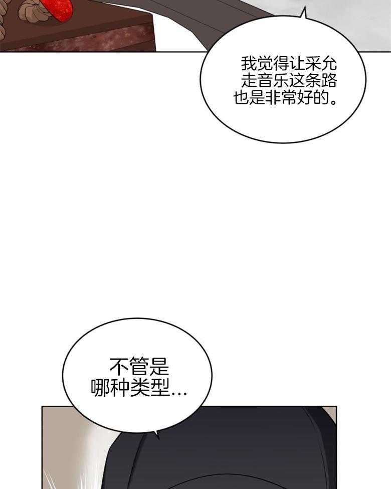 《重生成音乐天才之父》漫画最新章节第32话 会好好考虑的免费下拉式在线观看章节第【29】张图片