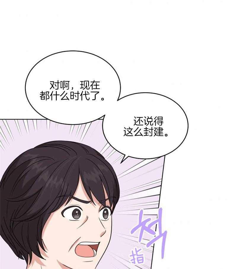 《重生成音乐天才之父》漫画最新章节第32话 会好好考虑的免费下拉式在线观看章节第【10】张图片