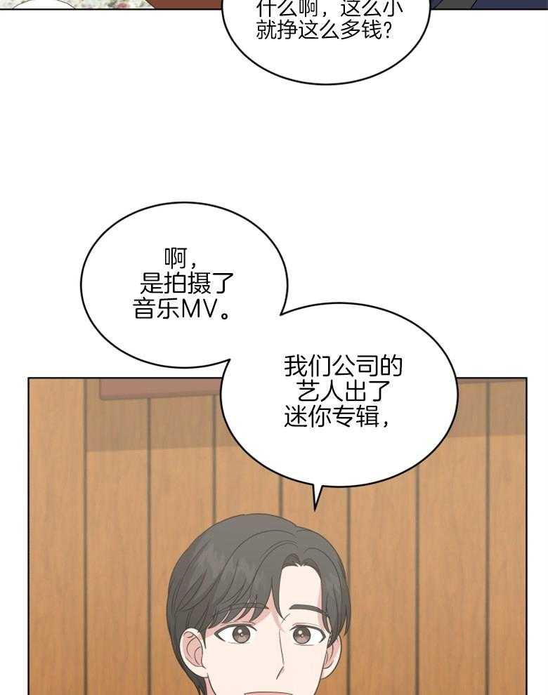 《重生成音乐天才之父》漫画最新章节第32话 会好好考虑的免费下拉式在线观看章节第【16】张图片