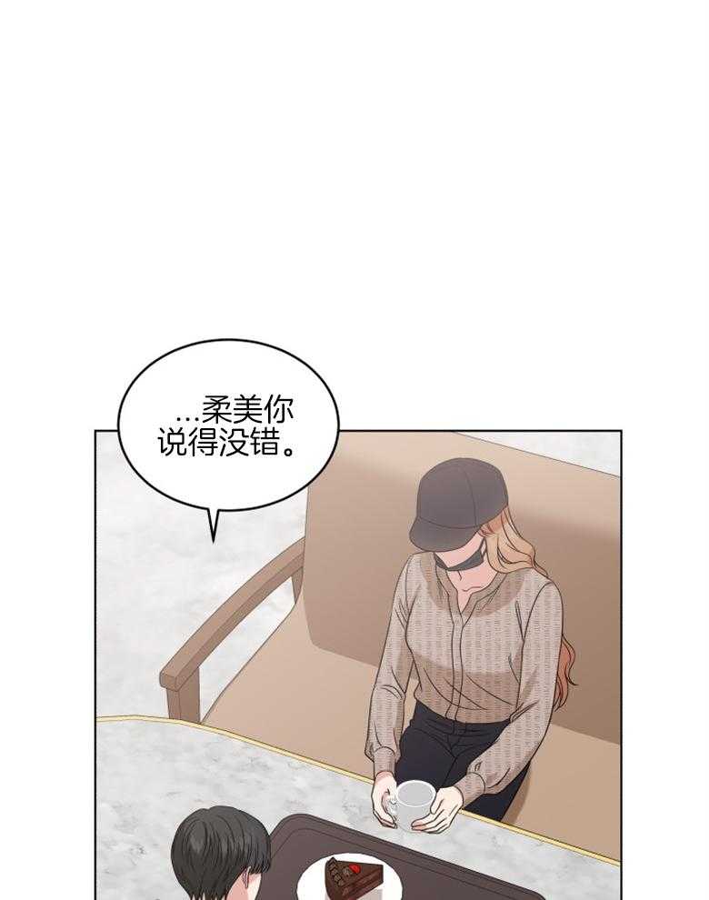 《重生成音乐天才之父》漫画最新章节第32话 会好好考虑的免费下拉式在线观看章节第【27】张图片