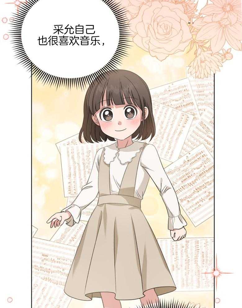 《重生成音乐天才之父》漫画最新章节第32话 会好好考虑的免费下拉式在线观看章节第【25】张图片