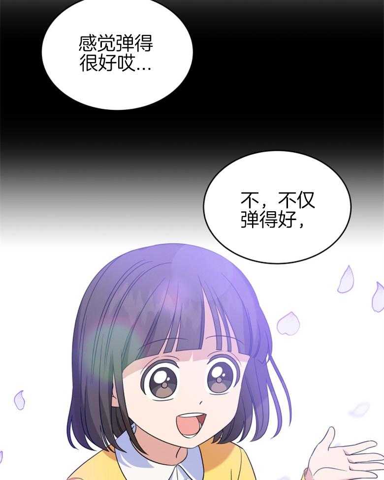 《重生成音乐天才之父》漫画最新章节第32话 会好好考虑的免费下拉式在线观看章节第【36】张图片