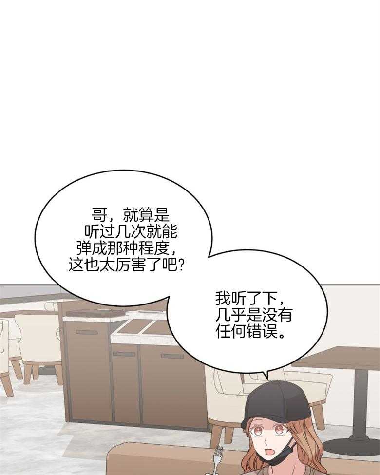 《重生成音乐天才之父》漫画最新章节第32话 会好好考虑的免费下拉式在线观看章节第【32】张图片