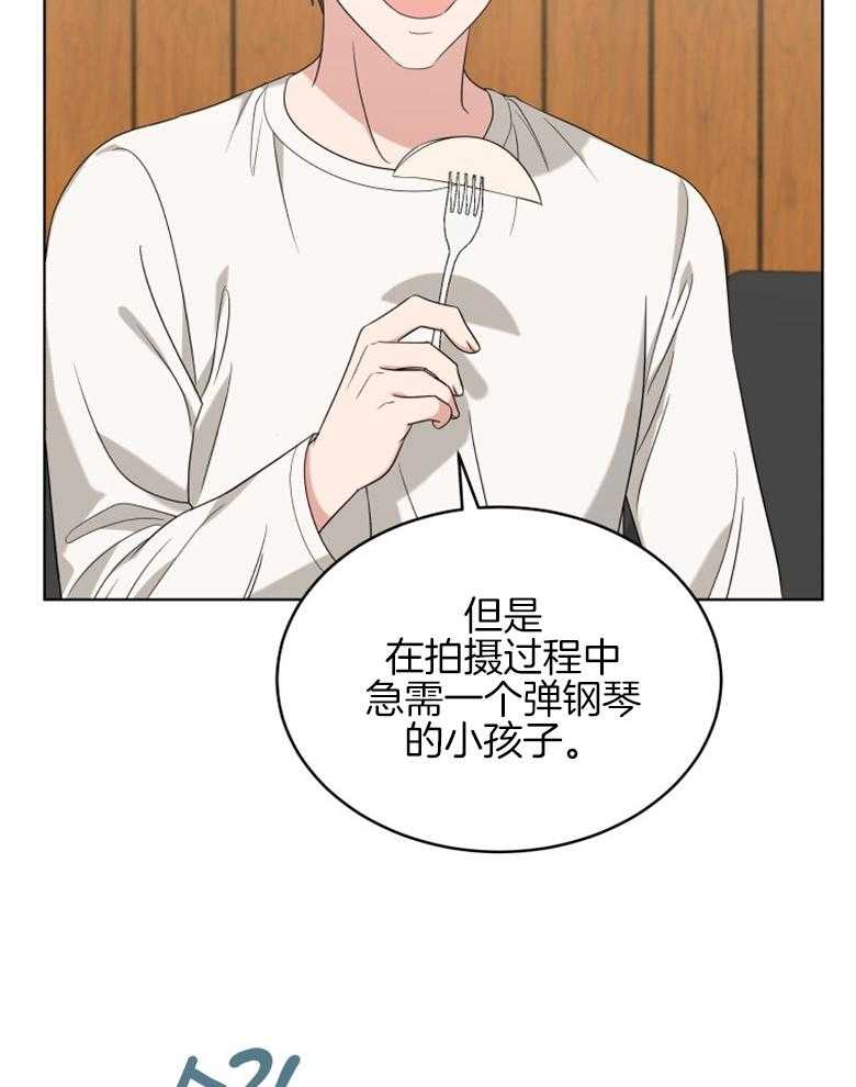 《重生成音乐天才之父》漫画最新章节第32话 会好好考虑的免费下拉式在线观看章节第【15】张图片