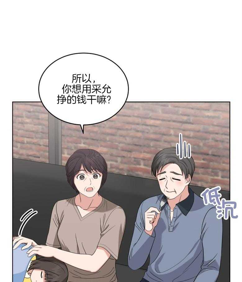 《重生成音乐天才之父》漫画最新章节第32话 会好好考虑的免费下拉式在线观看章节第【7】张图片