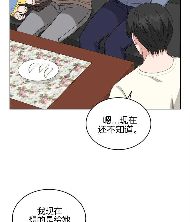 《重生成音乐天才之父》漫画最新章节第32话 会好好考虑的免费下拉式在线观看章节第【6】张图片