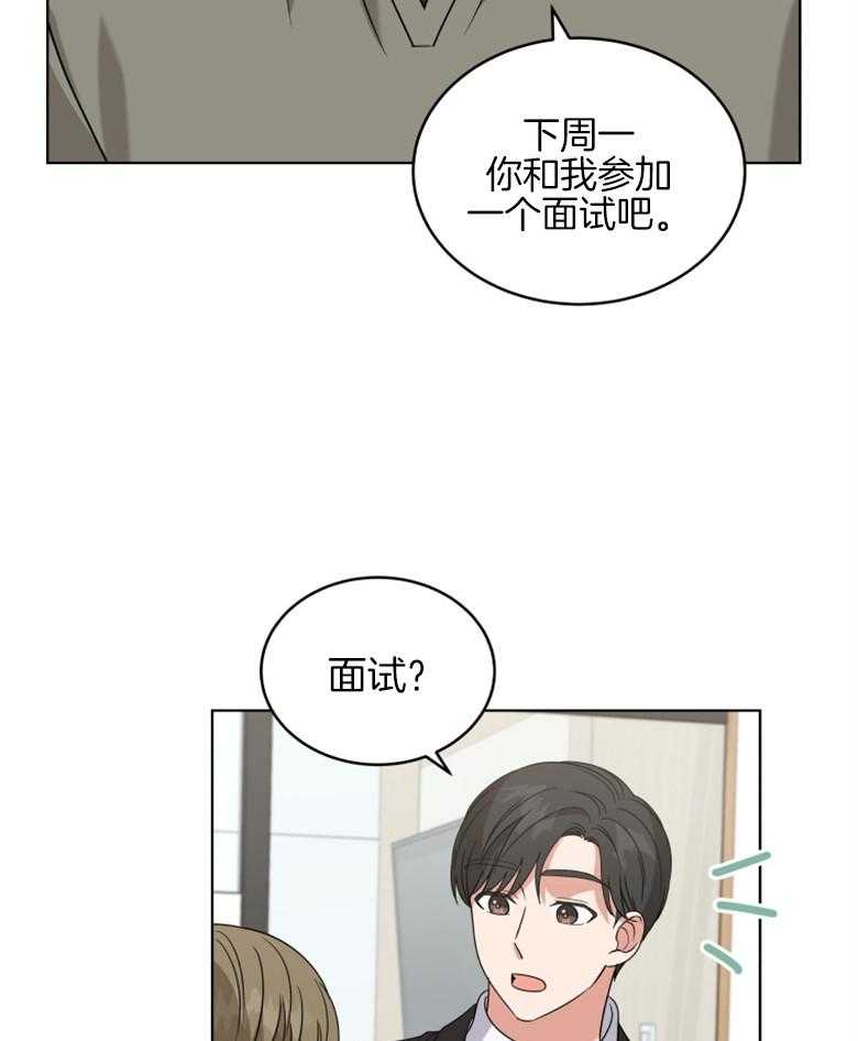 《重生成音乐天才之父》漫画最新章节第33话 准备材料免费下拉式在线观看章节第【34】张图片