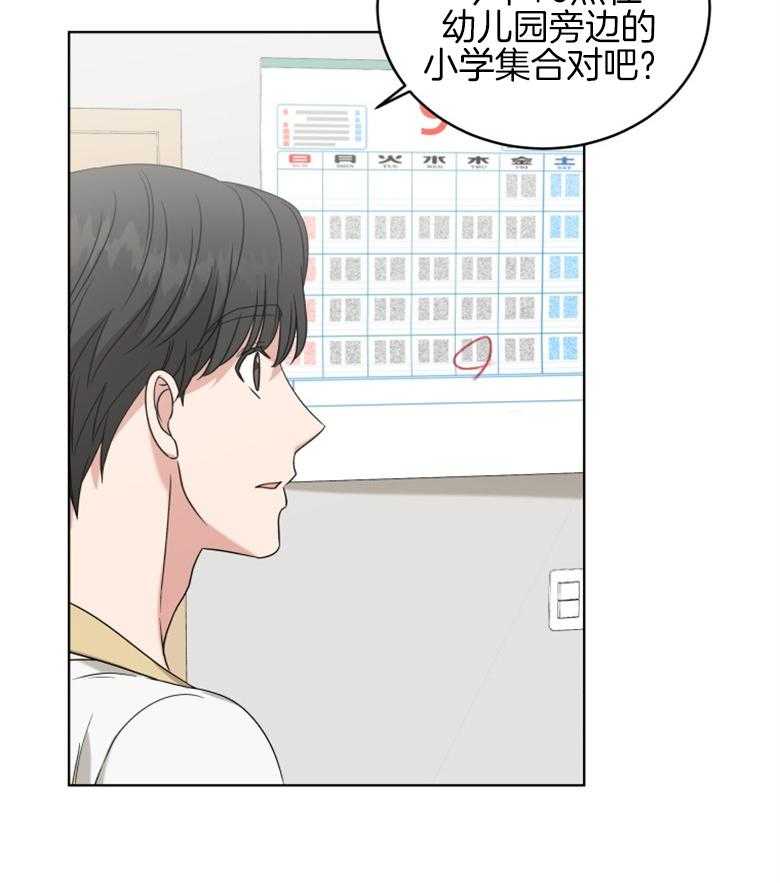 《重生成音乐天才之父》漫画最新章节第33话 准备材料免费下拉式在线观看章节第【3】张图片