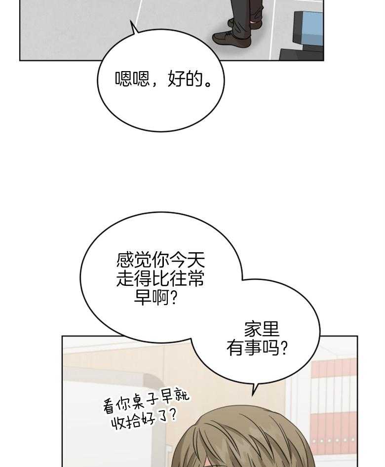 《重生成音乐天才之父》漫画最新章节第33话 准备材料免费下拉式在线观看章节第【26】张图片