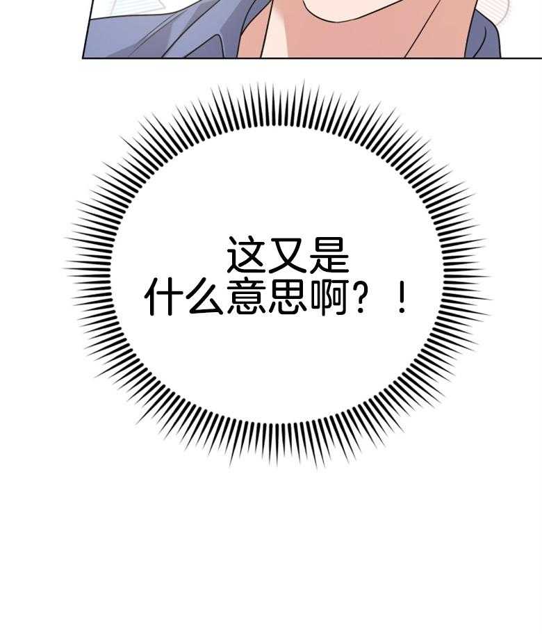 《重生成音乐天才之父》漫画最新章节第35话 这又是什么意思免费下拉式在线观看章节第【1】张图片