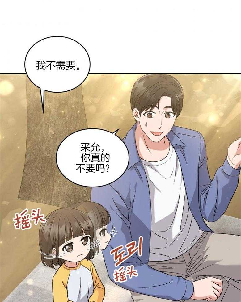 《重生成音乐天才之父》漫画最新章节第35话 这又是什么意思免费下拉式在线观看章节第【22】张图片