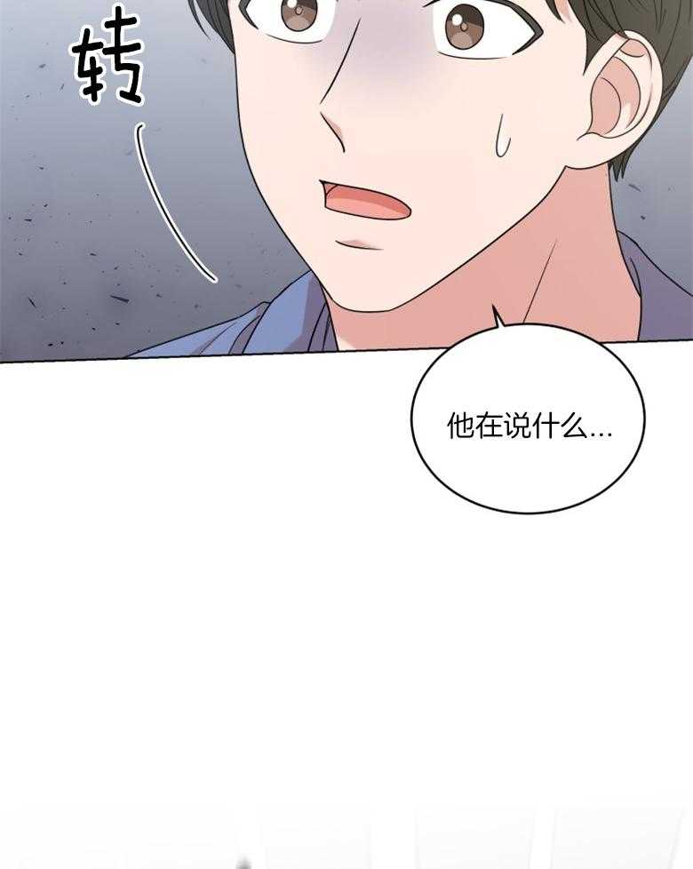 《重生成音乐天才之父》漫画最新章节第35话 这又是什么意思免费下拉式在线观看章节第【17】张图片