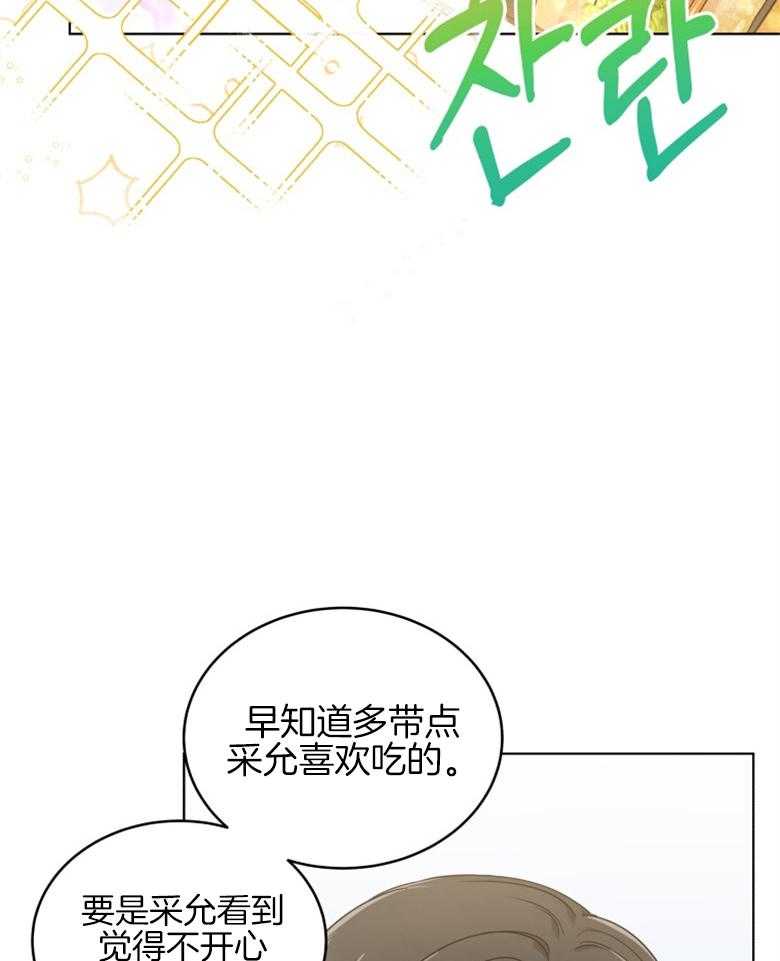 《重生成音乐天才之父》漫画最新章节第35话 这又是什么意思免费下拉式在线观看章节第【34】张图片