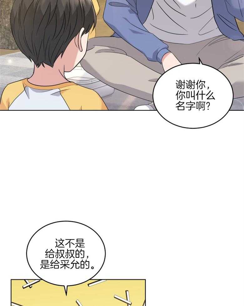 《重生成音乐天才之父》漫画最新章节第35话 这又是什么意思免费下拉式在线观看章节第【25】张图片