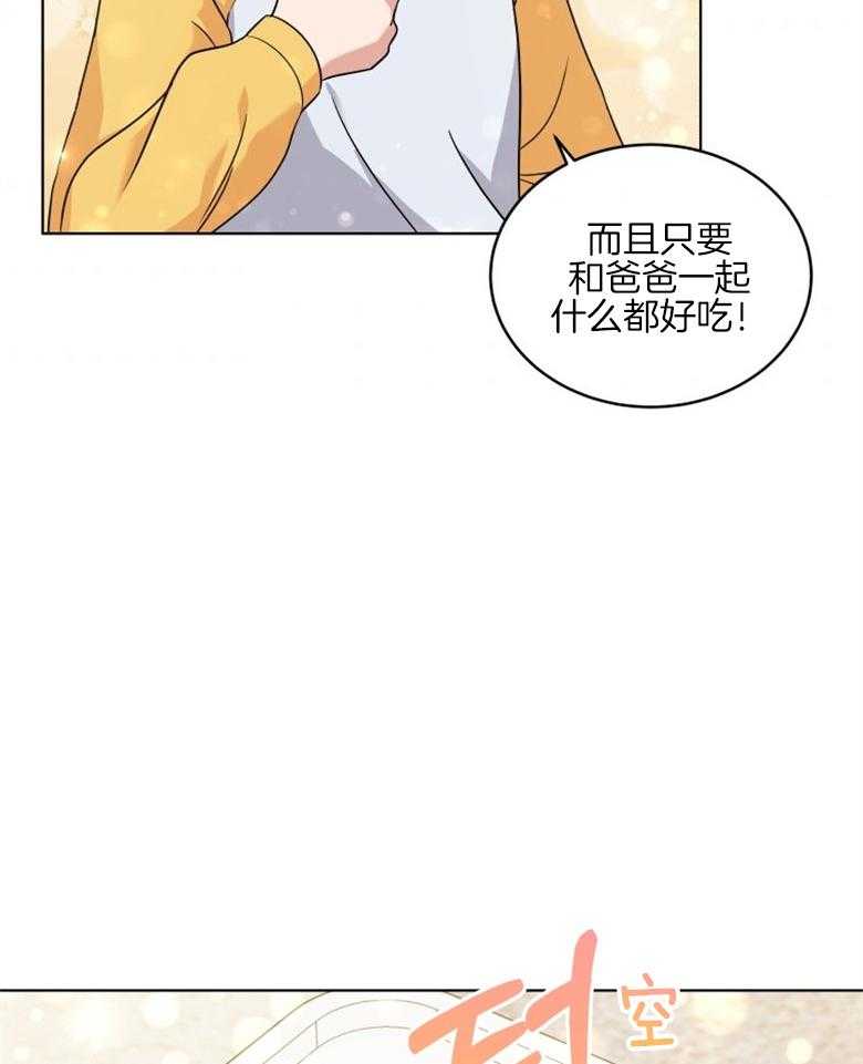 《重生成音乐天才之父》漫画最新章节第35话 这又是什么意思免费下拉式在线观看章节第【31】张图片