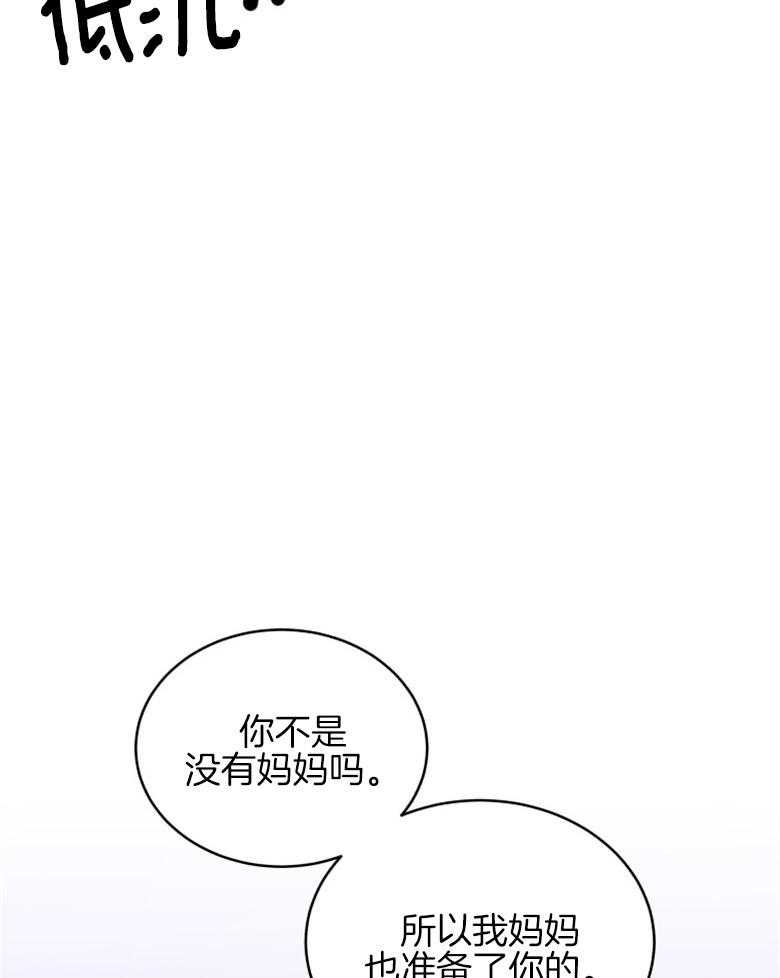 《重生成音乐天才之父》漫画最新章节第35话 这又是什么意思免费下拉式在线观看章节第【20】张图片