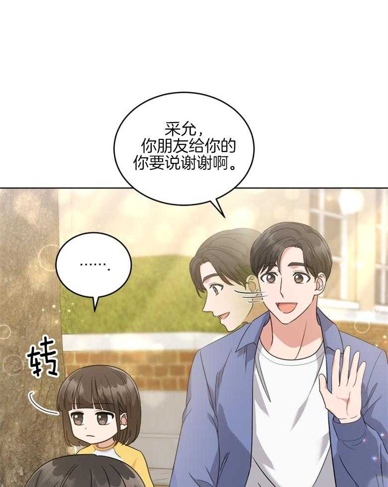 《重生成音乐天才之父》漫画最新章节第35话 这又是什么意思免费下拉式在线观看章节第【26】张图片