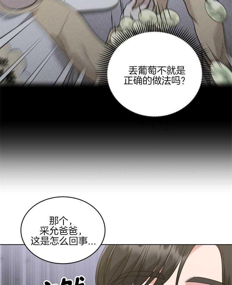 《重生成音乐天才之父》漫画最新章节第36话 没受伤就行免费下拉式在线观看章节第【41】张图片